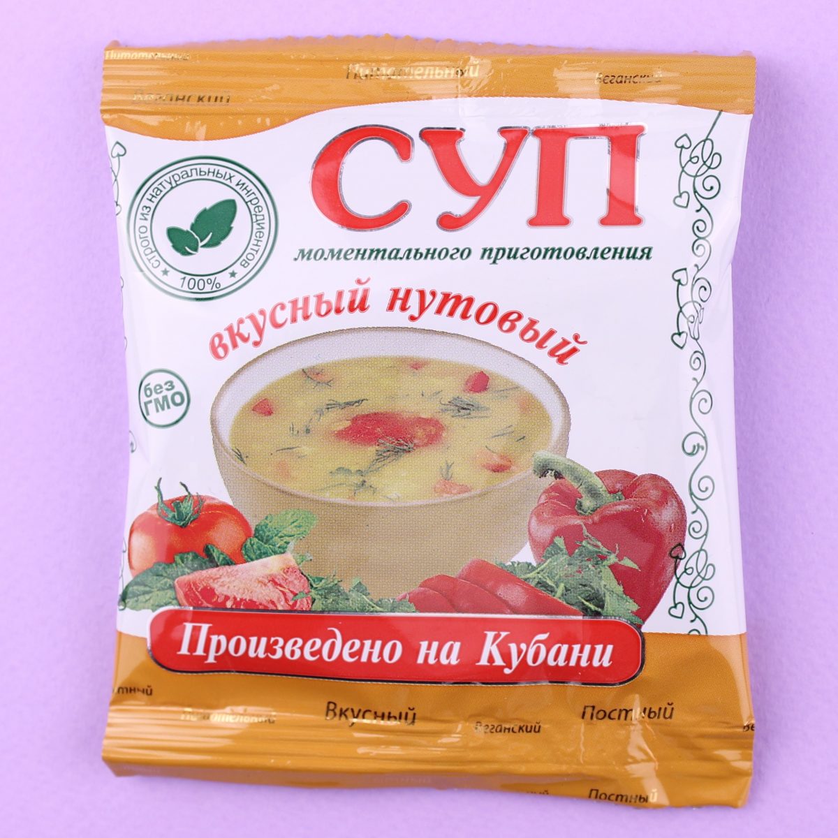 Солнце лучик вкусный супчик