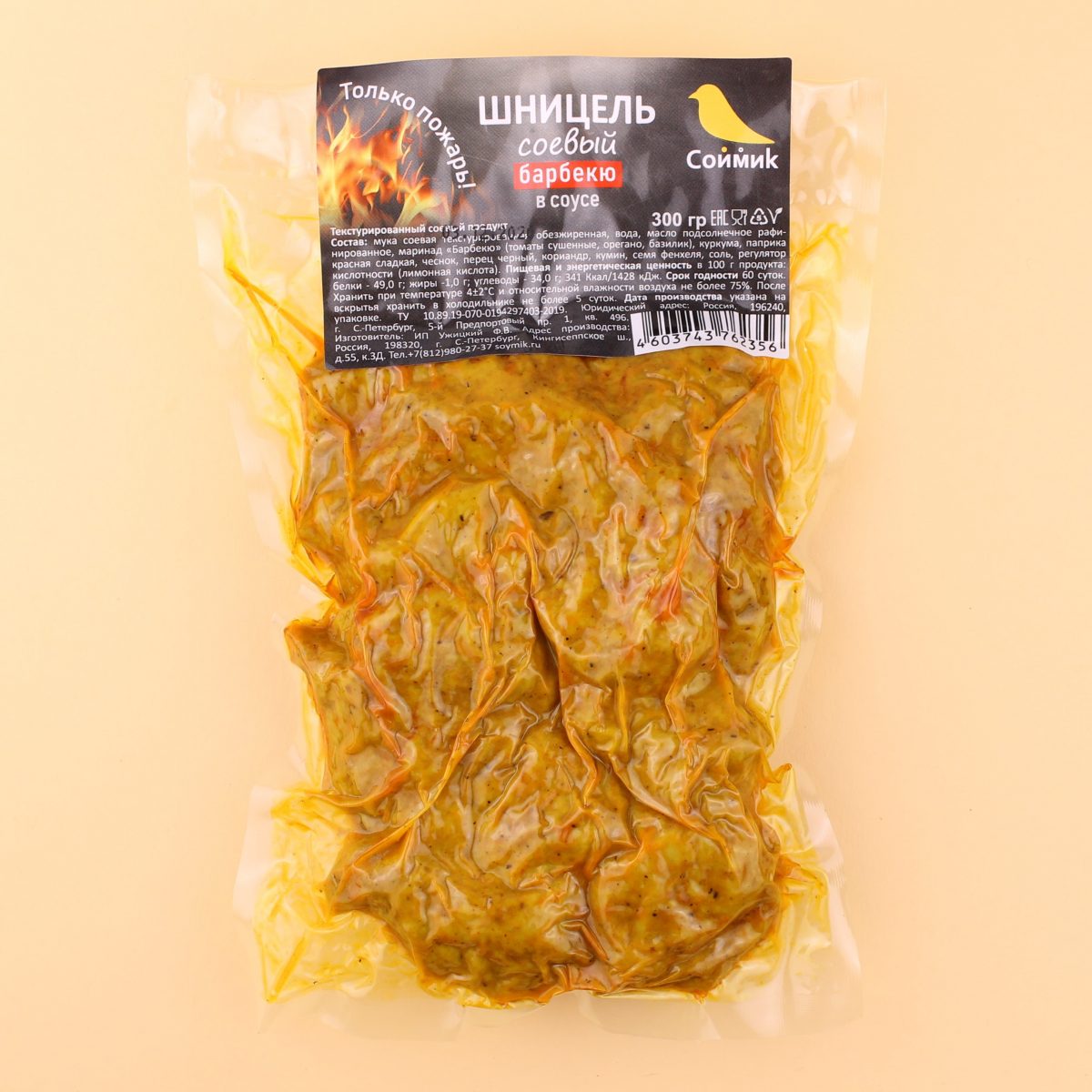 Шницель Барбекю, Соймик Шницель Барбекю, Соймик