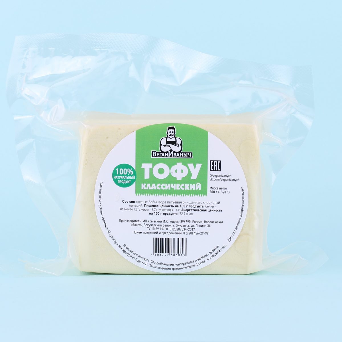 Тофу классический – B12 VEGAN SHOP
