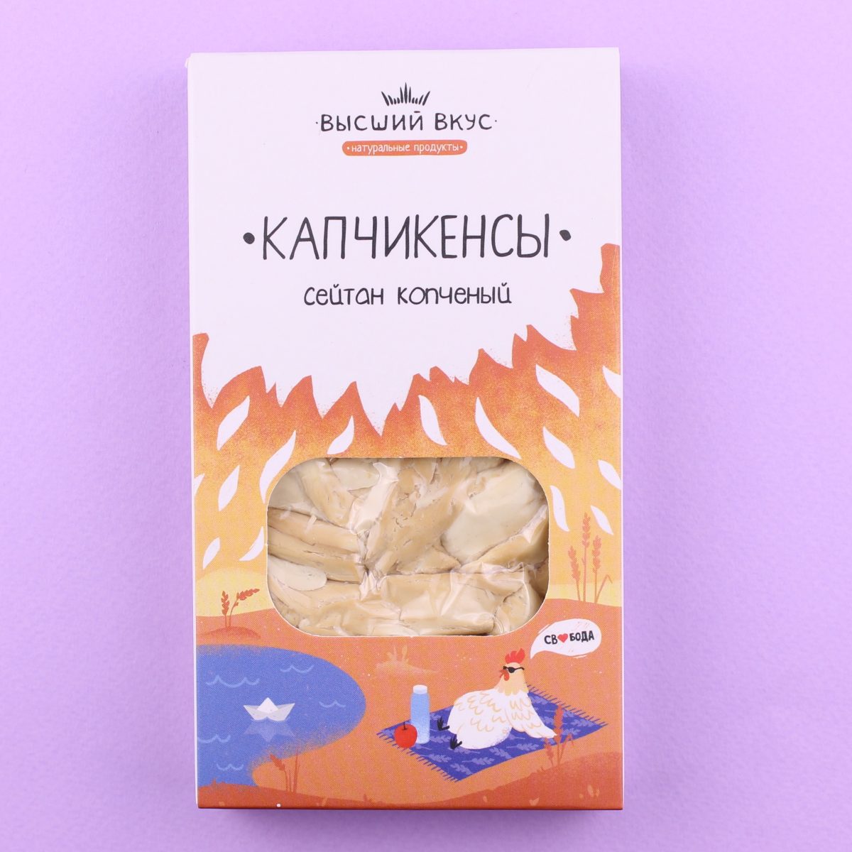 Сейтан Капчикенсы, Высший Вкус