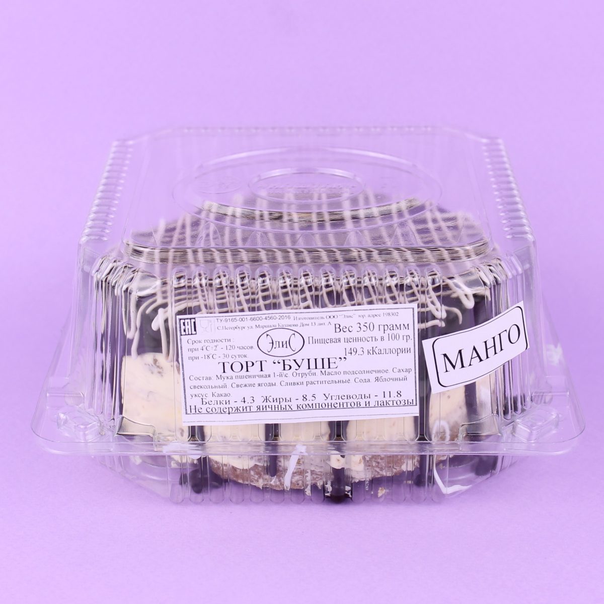 Торт Буше Манго - B12 VEGAN SHOP