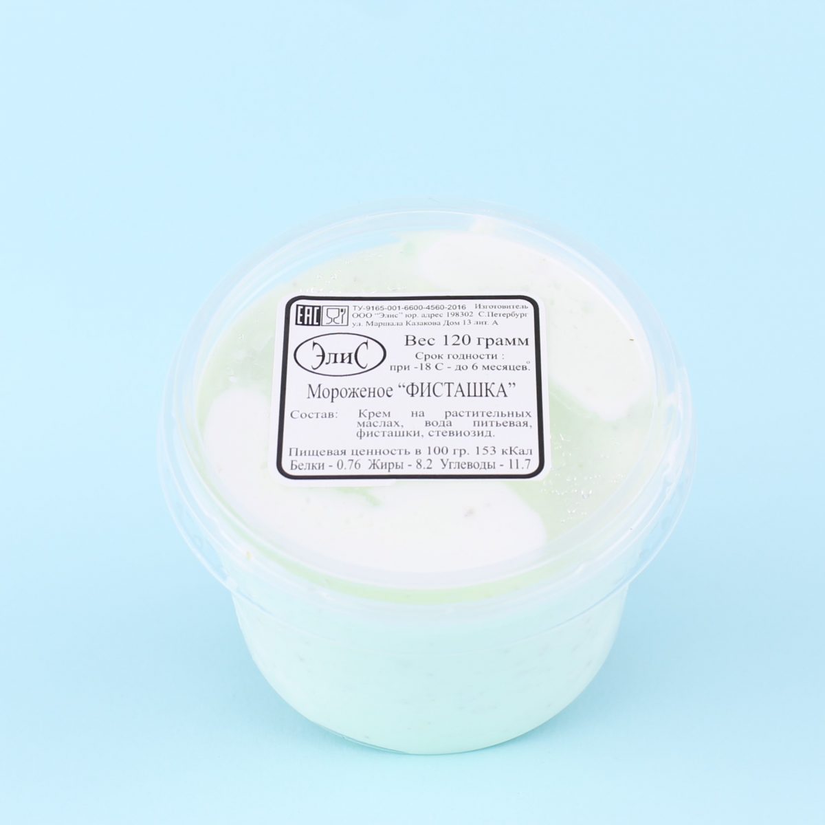 Мороженое стаканчик Фисташки - B12 VEGAN SHOP
