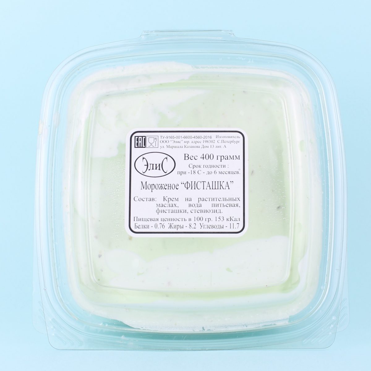 Мороженое ведро Фисташки - B12 VEGAN SHOP