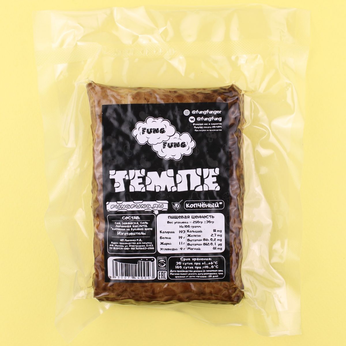 Темпе копчёный, Fung Fung