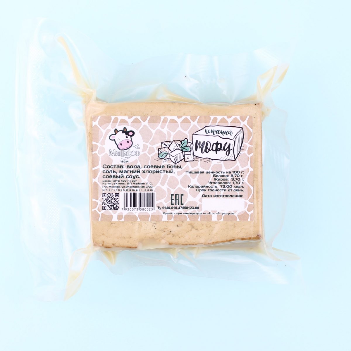 Тофу Копчёный, Mallakto