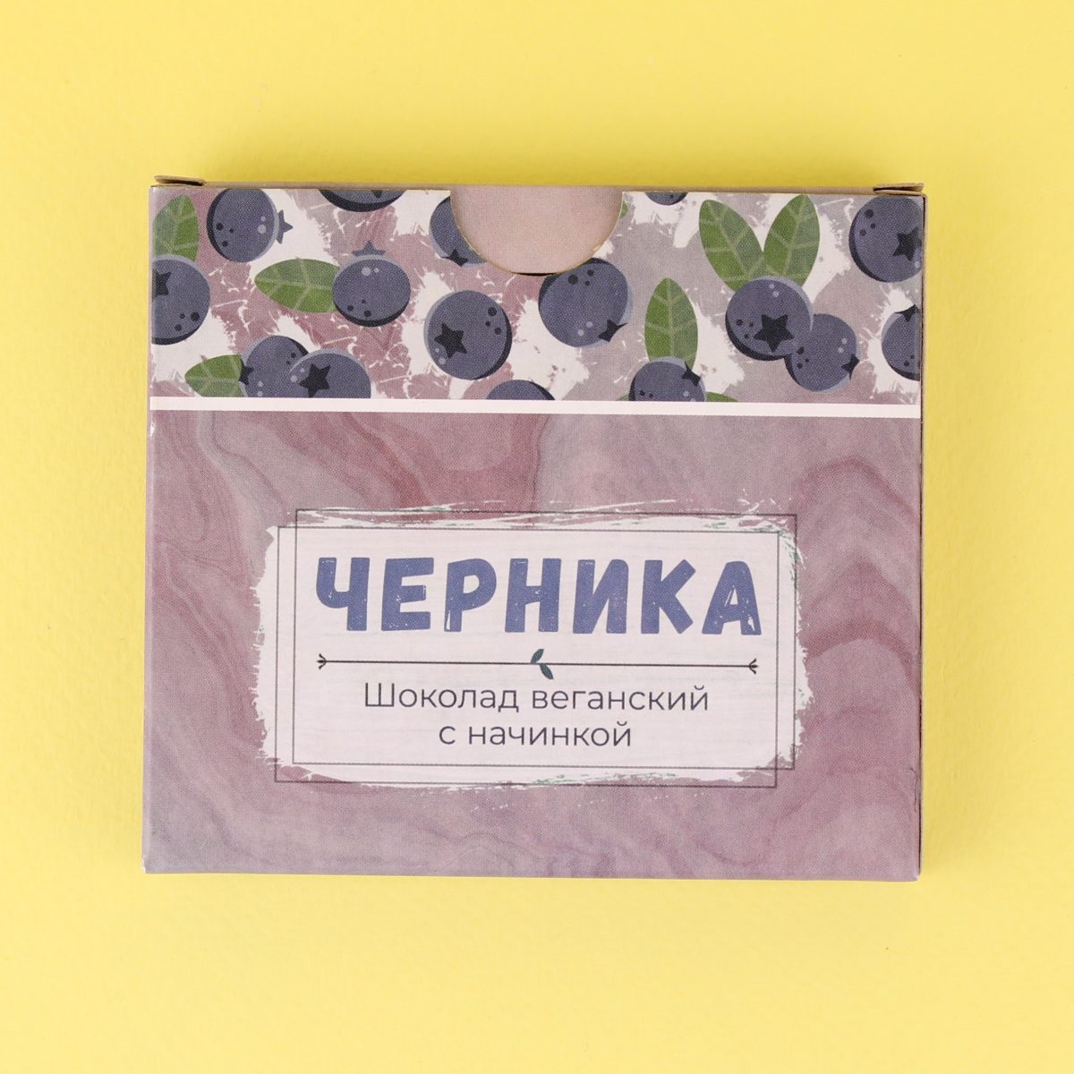 Молочный шоколад roshen с черничной нугой. Шоколад с голубикой упаковка. Шоколад с черникой. Шоколад беловежская пуща с черничным пюре 200г. Шоколад alpen gold черника 90г.