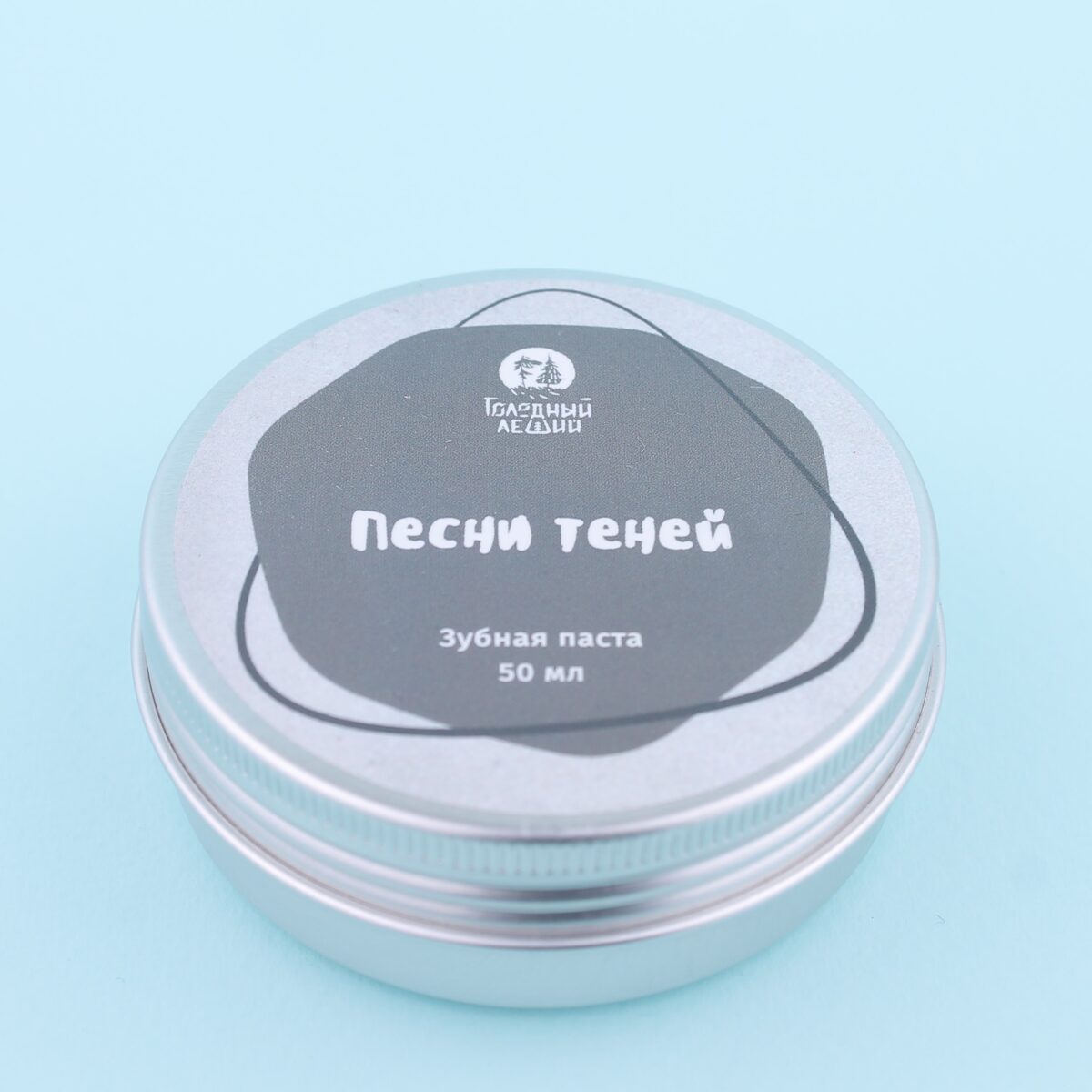 Паста зубная в баночке Песни, Голодный Леший