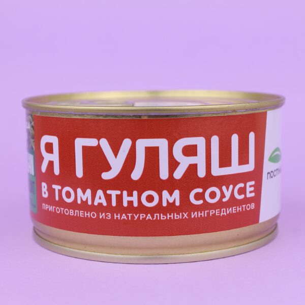 Гуляш в томатном соусе Гуляш в томатном соусе