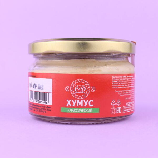 Хумус Классический Хумус Классический