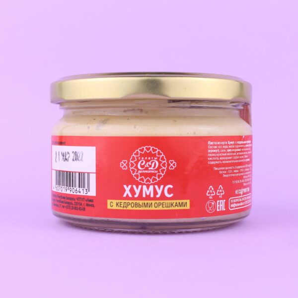 Хумус Кедровые орешки Хумус Кедровые орешки