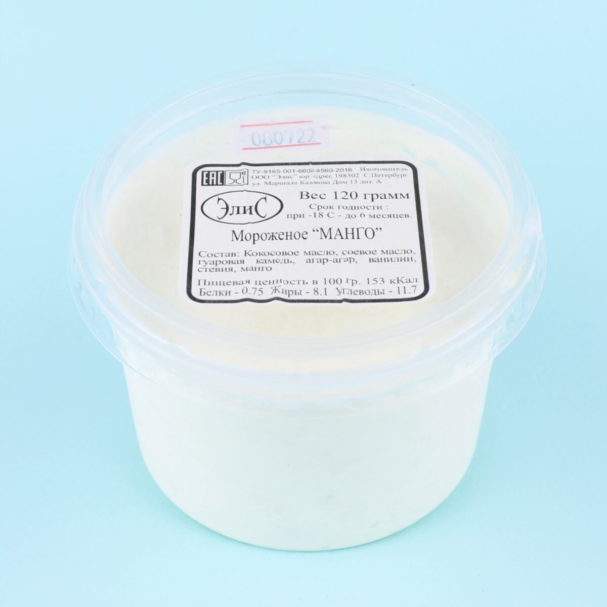 Мороженое стаканчик Манго - B12 VEGAN SHOP