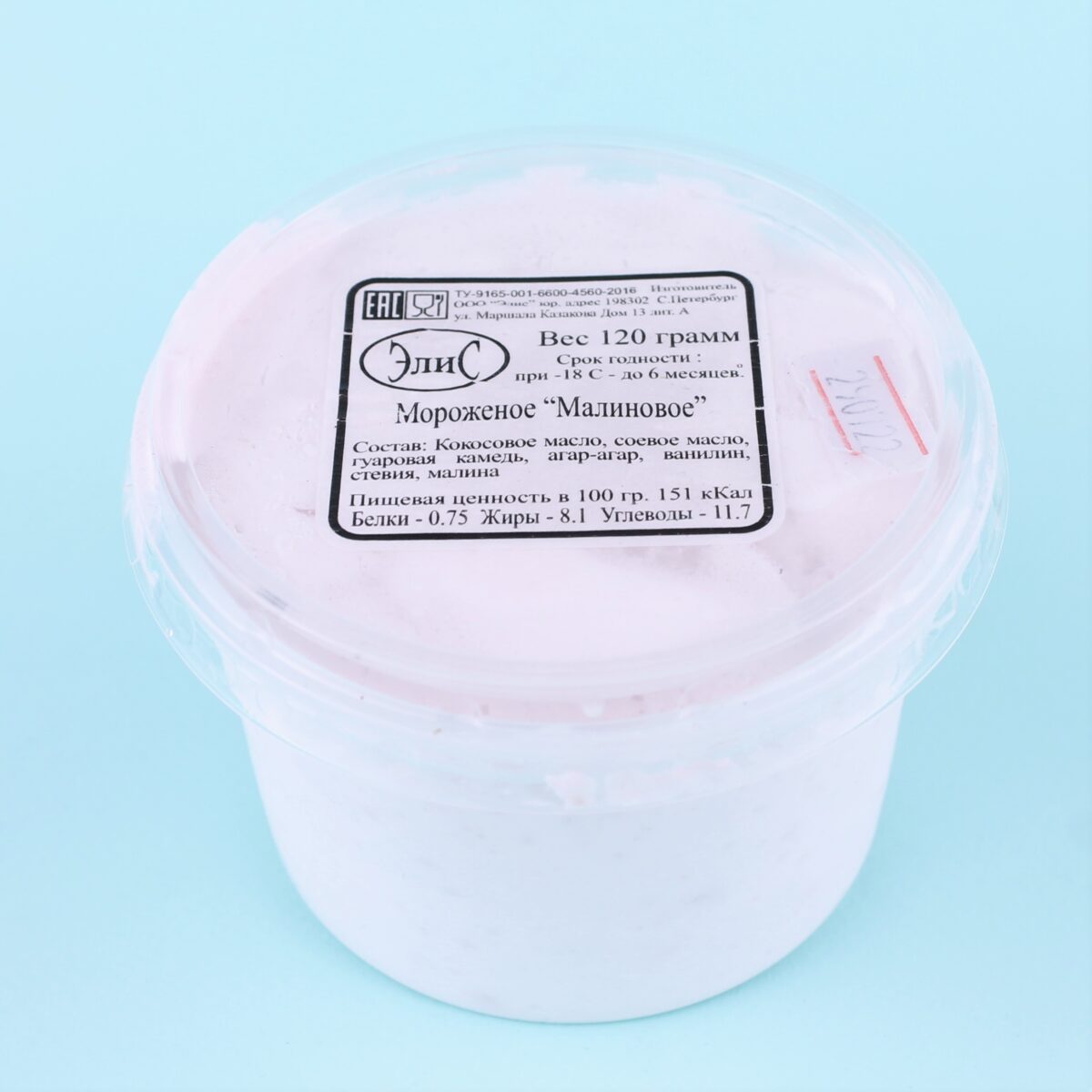 Мороженое стаканчик Малина - B12 VEGAN SHOP