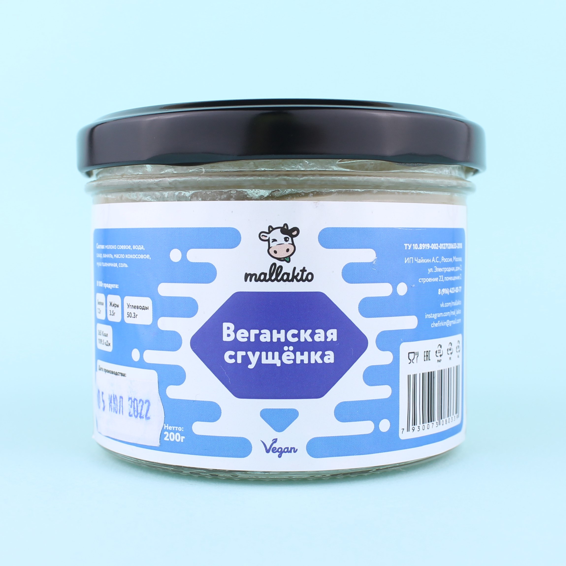 Сгущёнка, Mallakto - B12 VEGAN SHOP