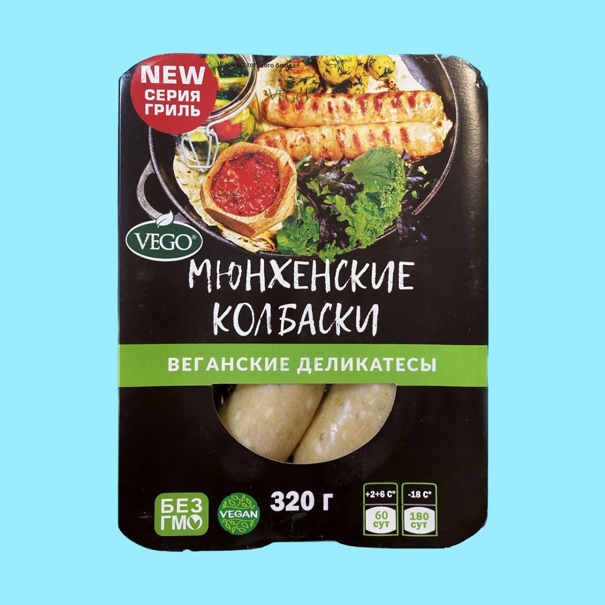 Сервелат. Vego