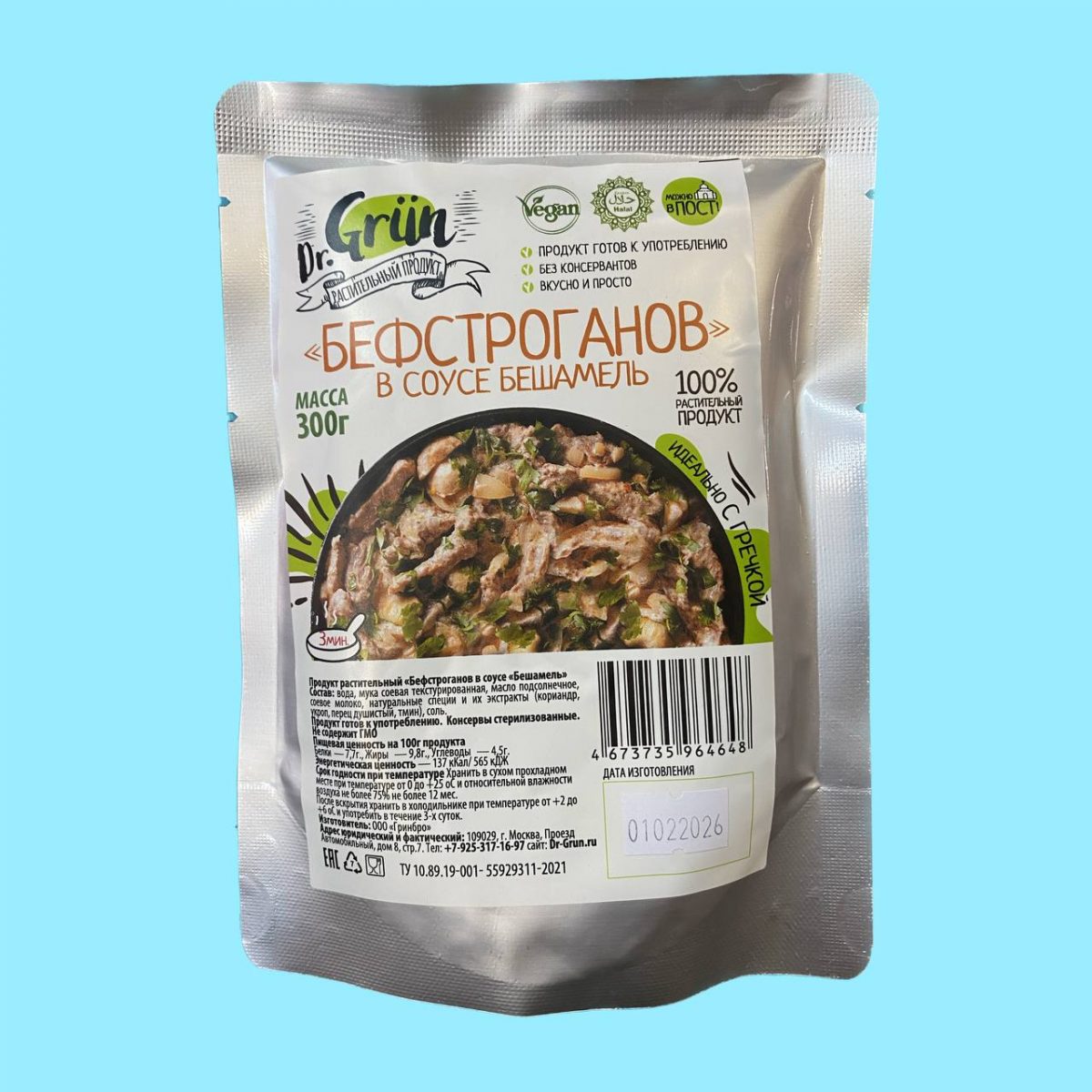 Сервелат. Vego