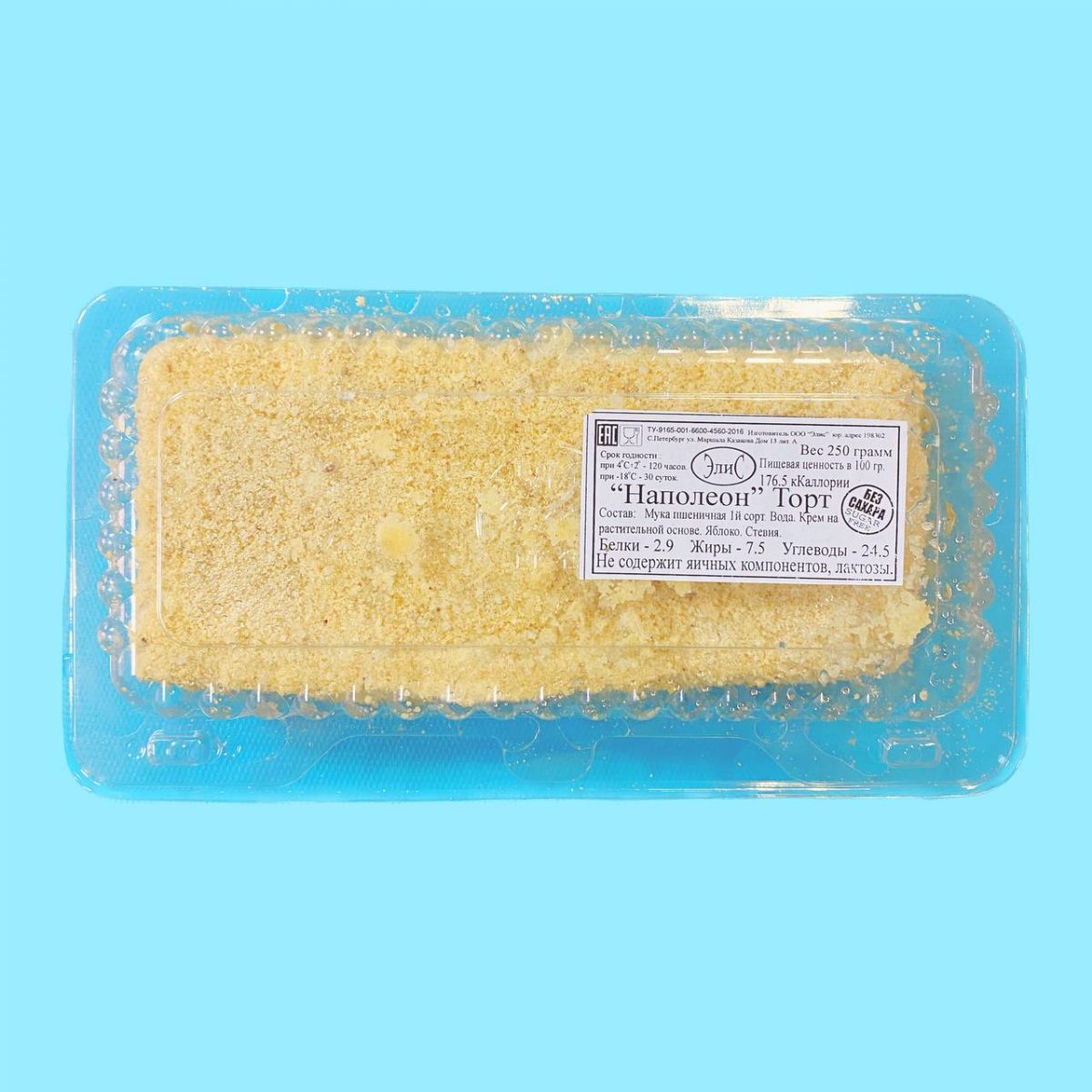 Сервелат. Vego