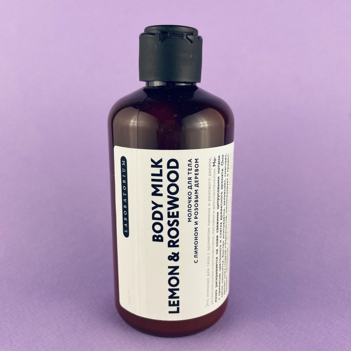 Молочко для тела Лимон-Розовое дерево, Laboratorium