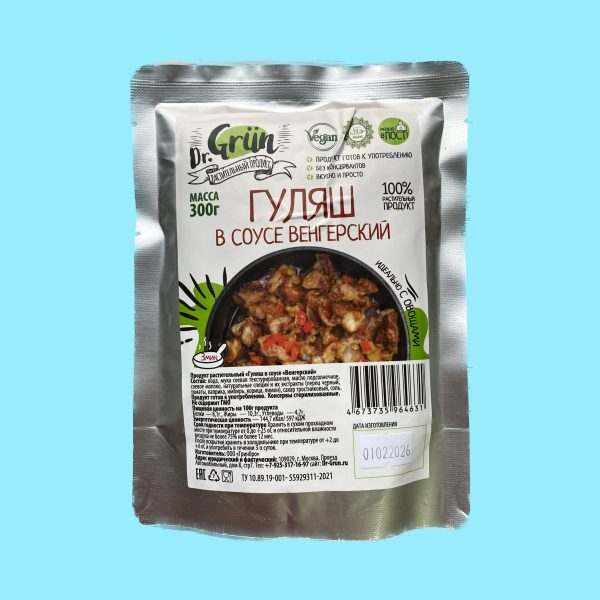 Гуляш в соусе Венгерский. Dr.Grun